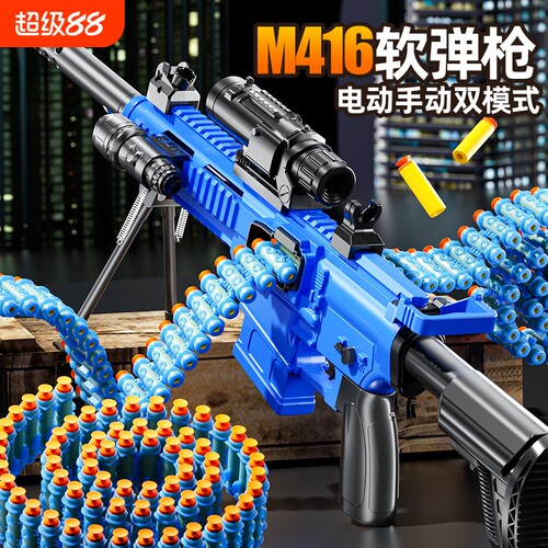 儿童电动M416软弹枪连发玩具