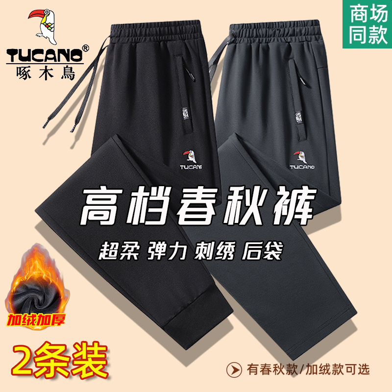 啄木鸟纯棉男士休闲裤春秋季直筒运动裤大码卫裤冬季加绒裤子男款