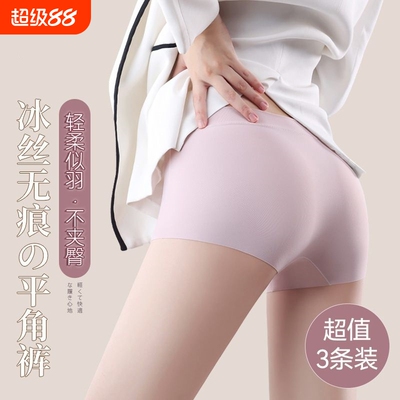 冰丝无痕内裤女提臀平角裤夏季薄款二合一防走光不卷边打底安全裤