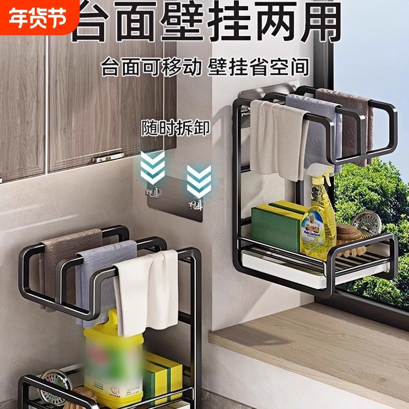 抹布置物架厨房沥水架壁挂毛巾专用收纳架水槽免打孔省空间台面,厨房/烹饪用具,厨房置物架/置物柜/角架,淘宝优惠券,粉丝福利购,淘宝优惠卷
