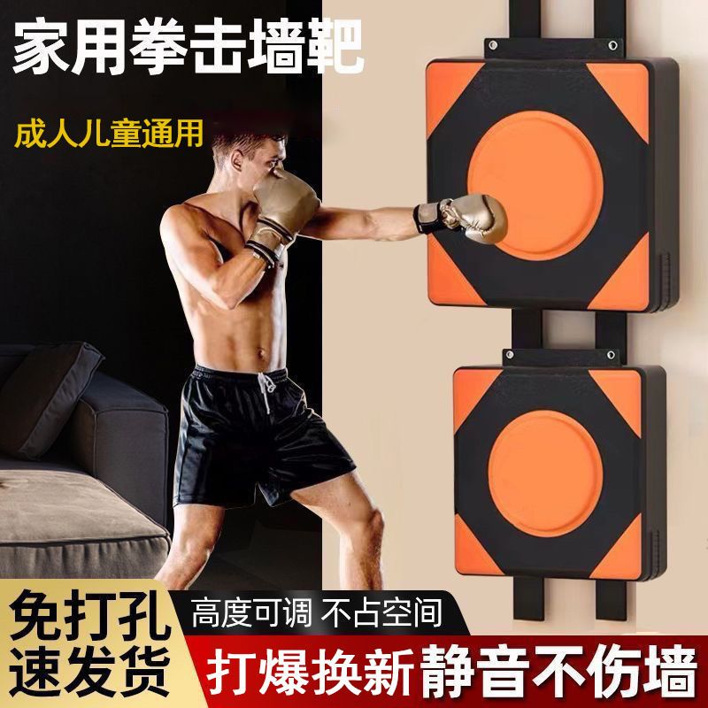 拳击沙袋散打训练拳器材沙包家用墙靶儿童成人搏击拳靶挂墙小孩靶