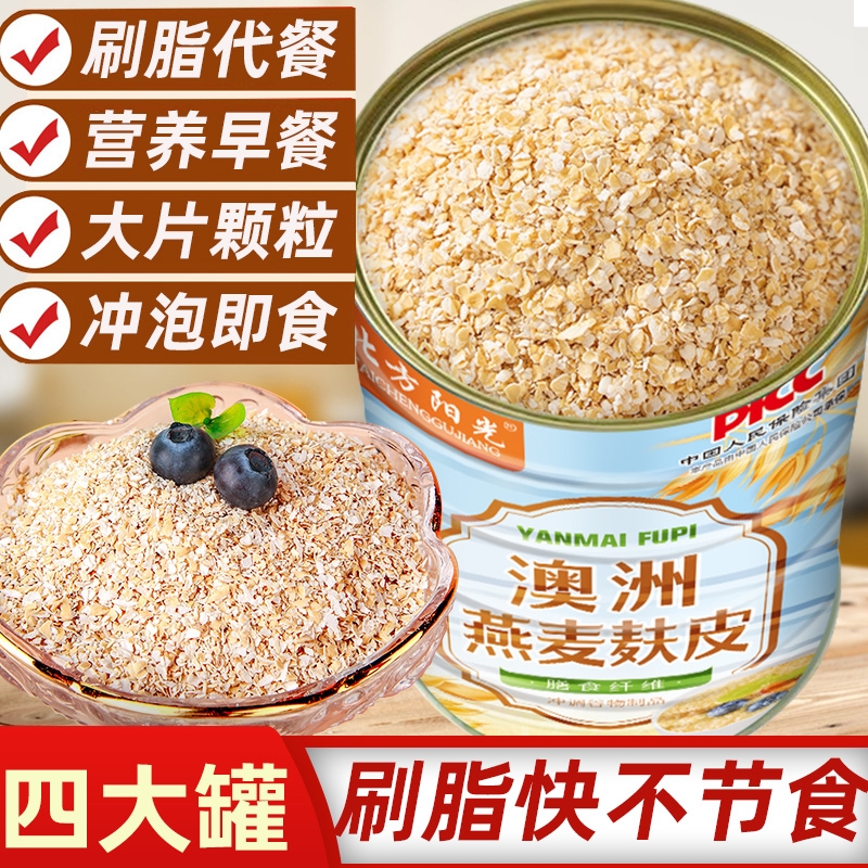 即食燕麦片北方阳光|万人加购