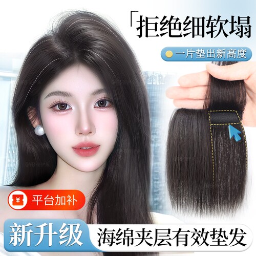 假发片女仿真发头顶增发