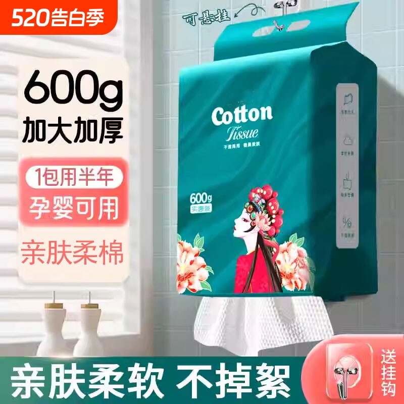 洗脸巾一次性洗面巾悬挂抽取式美容院加厚加大擦脸巾挂式绵柔卸妆