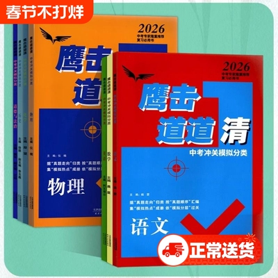 天津专用鹰击长空道道清中