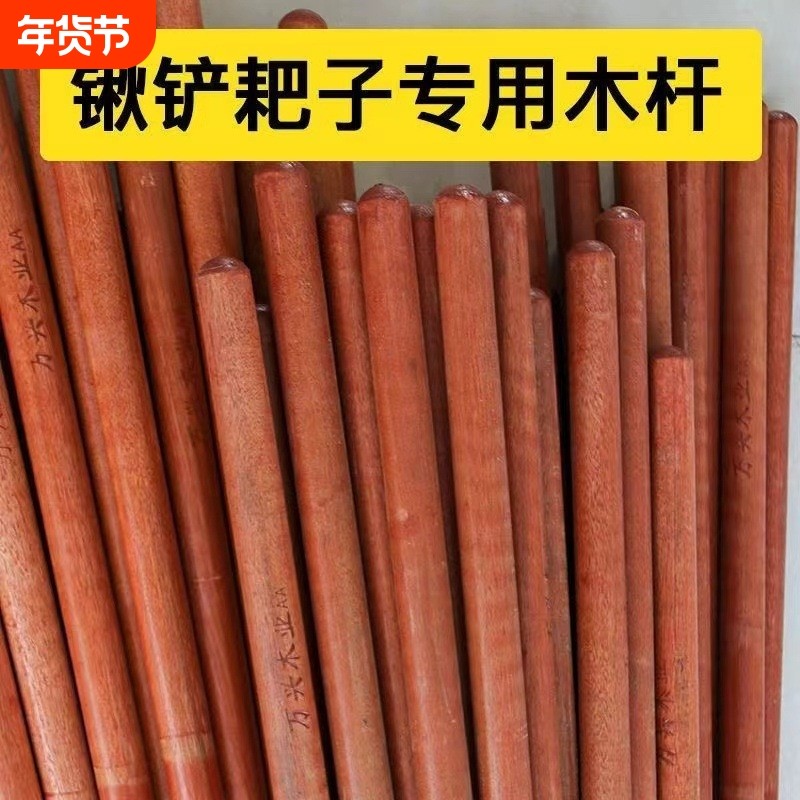 木棍实心铁锹木把铁锨把锹把锄头木柄棒专用杆硬木锄头农用工具