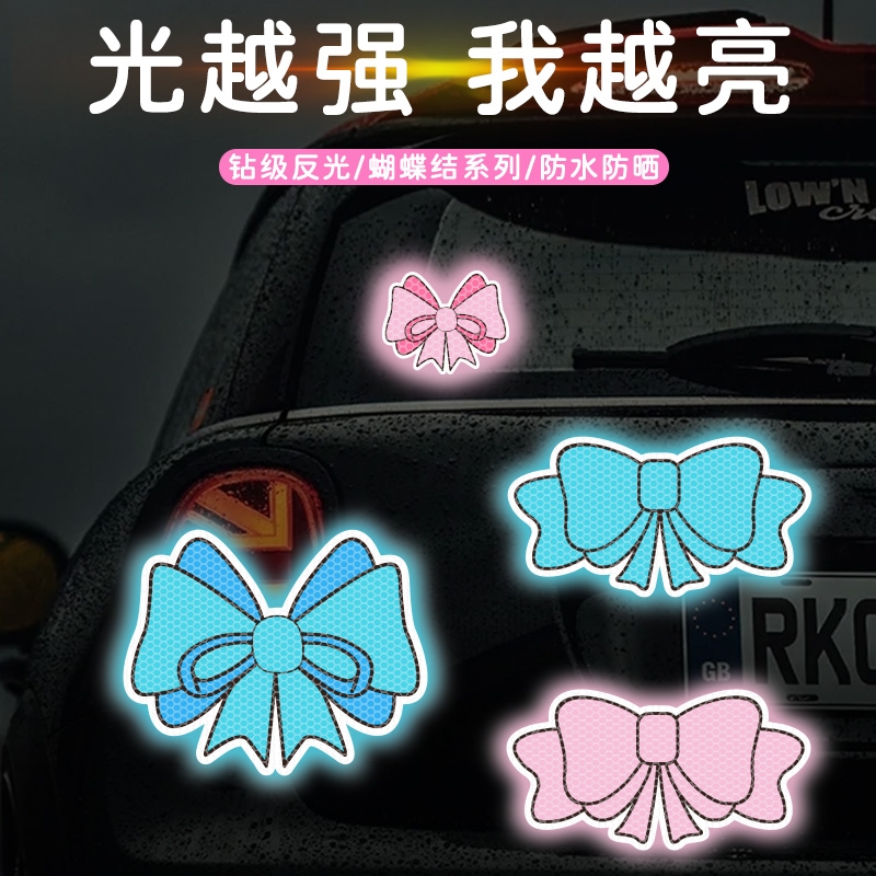 汽车贴纸电动车装饰车身划痕遮挡车贴电瓶车头盔防撞警示贴蝴蝶结