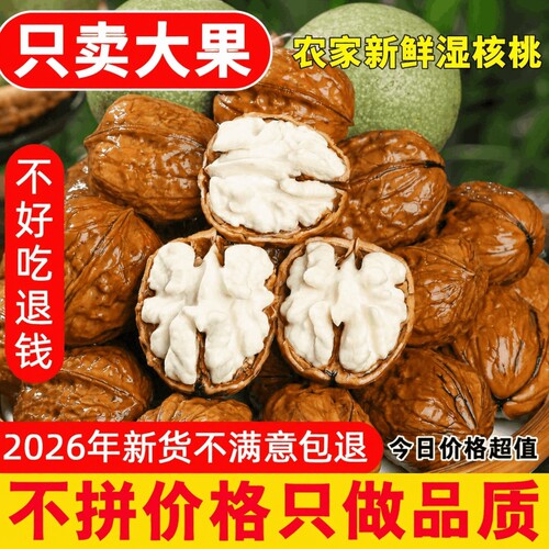 当季现摘青皮湿核桃薄皮嫩仁鲜甜