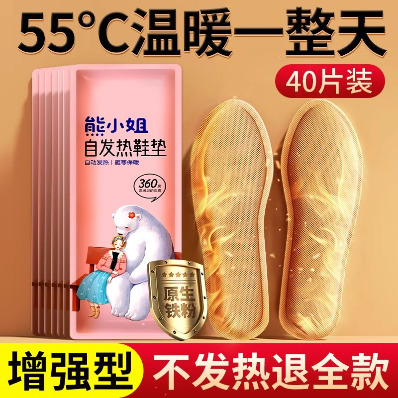 暖脚神器*多规格鞋垫舒适柔软