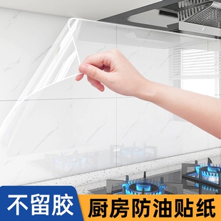 厨房防油贴纸静电墙面保护膜灶台墙壁自粘墙贴防火耐高温墙纸防水