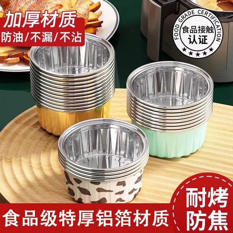 空气炸锅锡纸碗可重复家用蛋糕布丁模具锡纸盒杯盘烤箱蛋挞纸杯图片