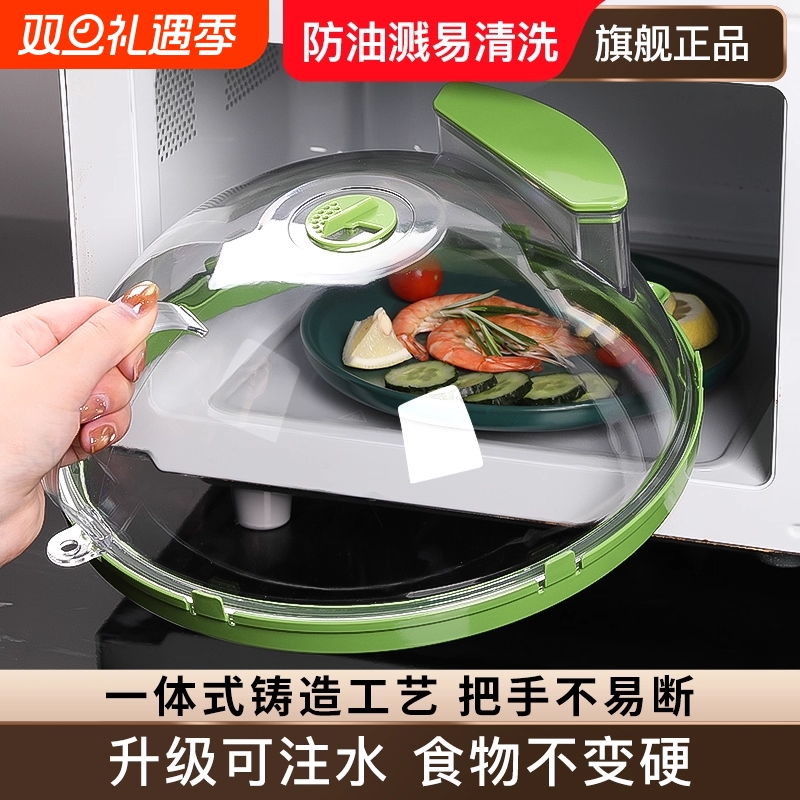 微波炉盖罩加热盖防溅盖专用盖子热菜盖神器防油罩防油盖微波炉盖