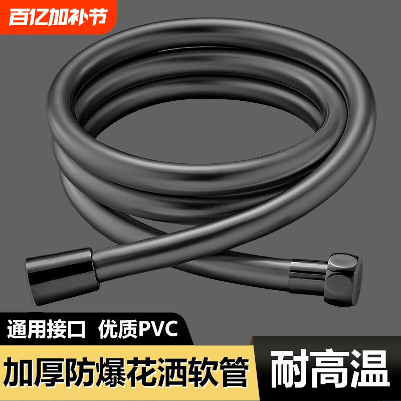 花洒软管通用pvc喷头淋浴管加长蓬头管子浴室连接管水管防爆增压