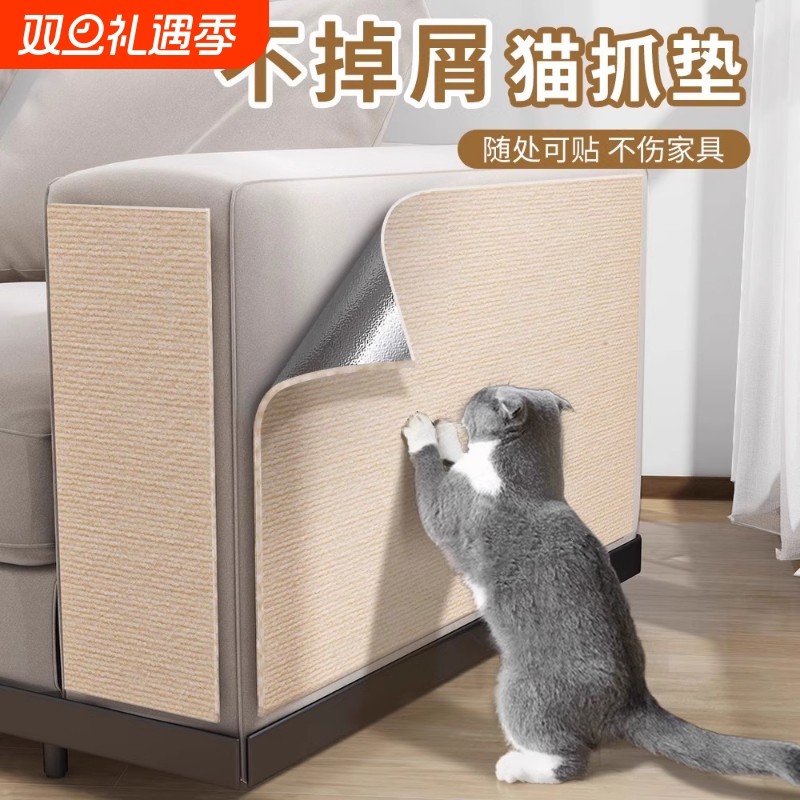 防猫抓沙发保护贴皮修补猫抓垫自粘布艺猫抓板墙贴耐磨猫爬不掉屑
