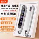 科大AI学习词典笔英语点读笔作业帮助小学生初高中万能通用扫读幼儿早教机单词扫描翻译笔 官方旗舰店正品