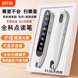 科大AI学习词典笔英语点读笔作业帮助小学生初高中万能通用扫读幼儿早教机单词扫描翻译笔 官方旗舰店正品