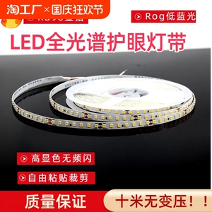 LED灯带24V2835电镀板120灯/180灯8MM高亮ra98贴片软灯条无频闪