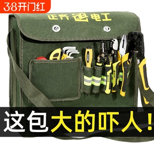 耐磨电工包工具包多功能挎包帆布加厚腰包收纳袋防水结实大容量