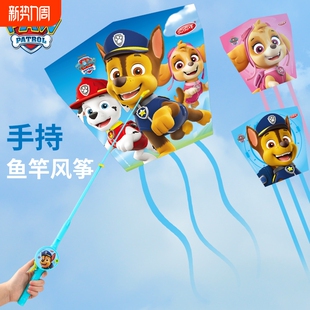 2025手持钓鱼竿风筝儿童新款 小号微风易飞动态小风筝卡通汪汪队