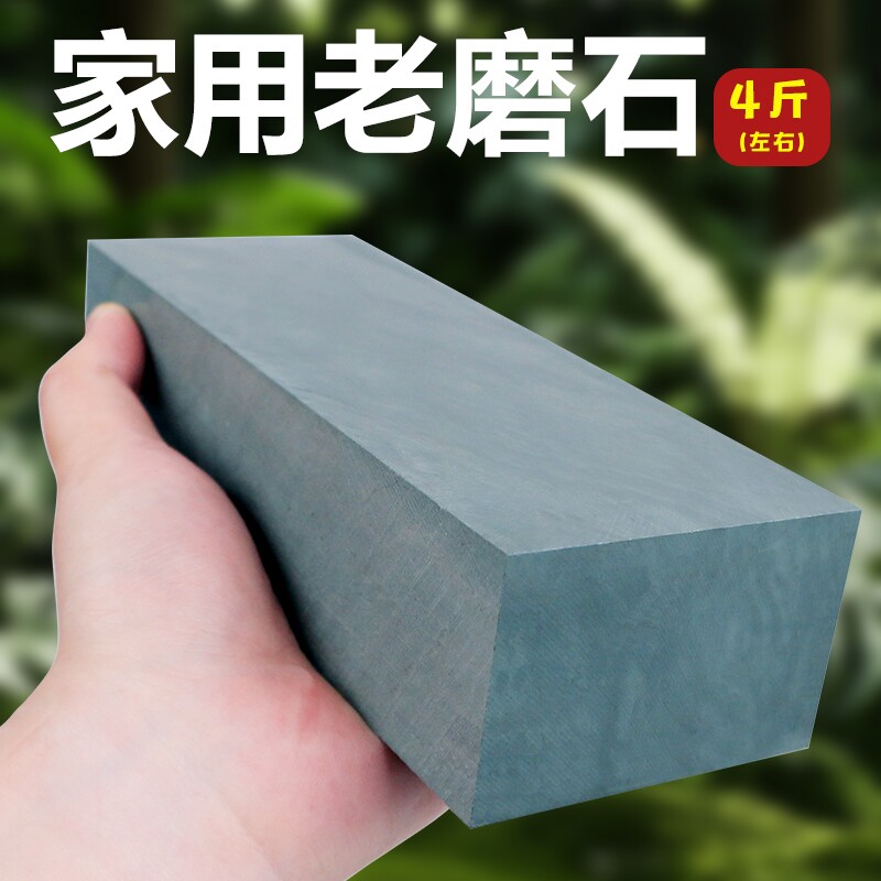 家用菜刀磨石老式厨房磨刀石图片
