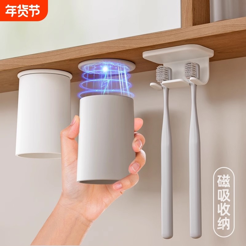 磁吸漱口杯牙刷杯卫生间镜柜下免打孔刷牙漱口杯子柜底倒挂牙杯架