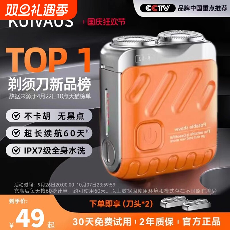 电动剃须刀男士2024新款刮胡刀迷你胡须刀小钢炮不留黑点刀头七夕