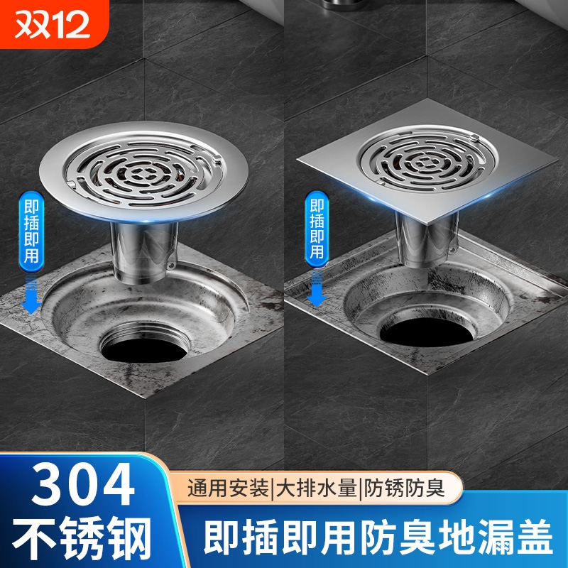 德国全铜不锈钢防返臭地漏