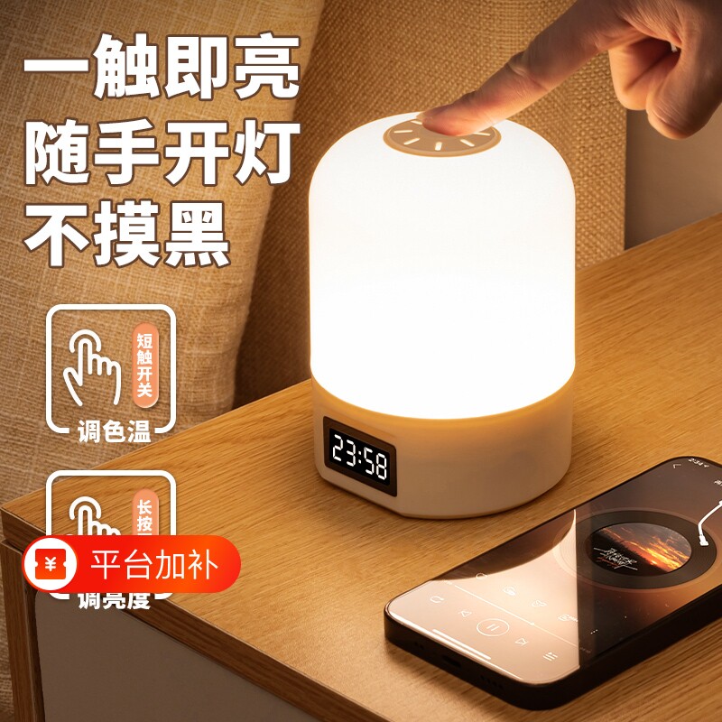 充电触摸小夜灯拍拍照明灯床头灯宝妈必备起夜喂奶灯护眼卧室睡眠