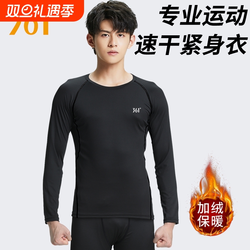 361速干健身衣男运动紧身衣加绒跑步套装秋冬篮球训练服压缩高弹