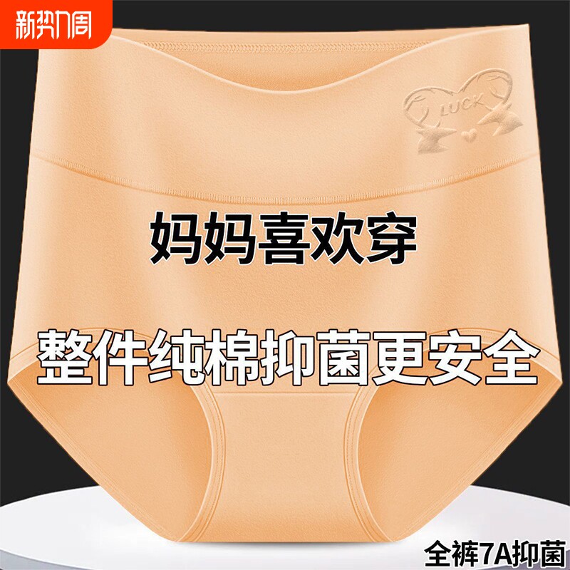高腰收腹内裤女纯棉大码提臀收小肚子档胖mm女士紫色大红棉质抗菌