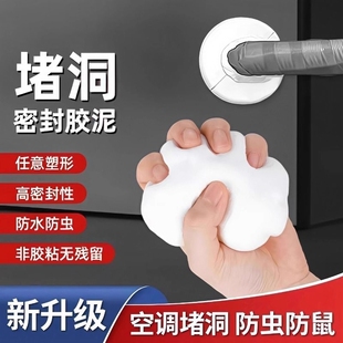 空调孔密封胶泥下水道器防火堵塞洞口神器防水白色堵漏泥下水管