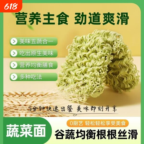 李师傅五蔬面粗粮非油炸蔬菜面代餐方便整箱破面方便面轻食