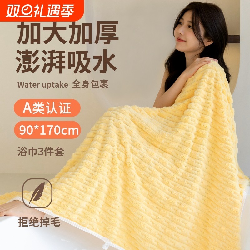 浴巾女家用男比纯棉全棉吸水速干可穿可裹洗澡不掉毛情侣大人裹巾