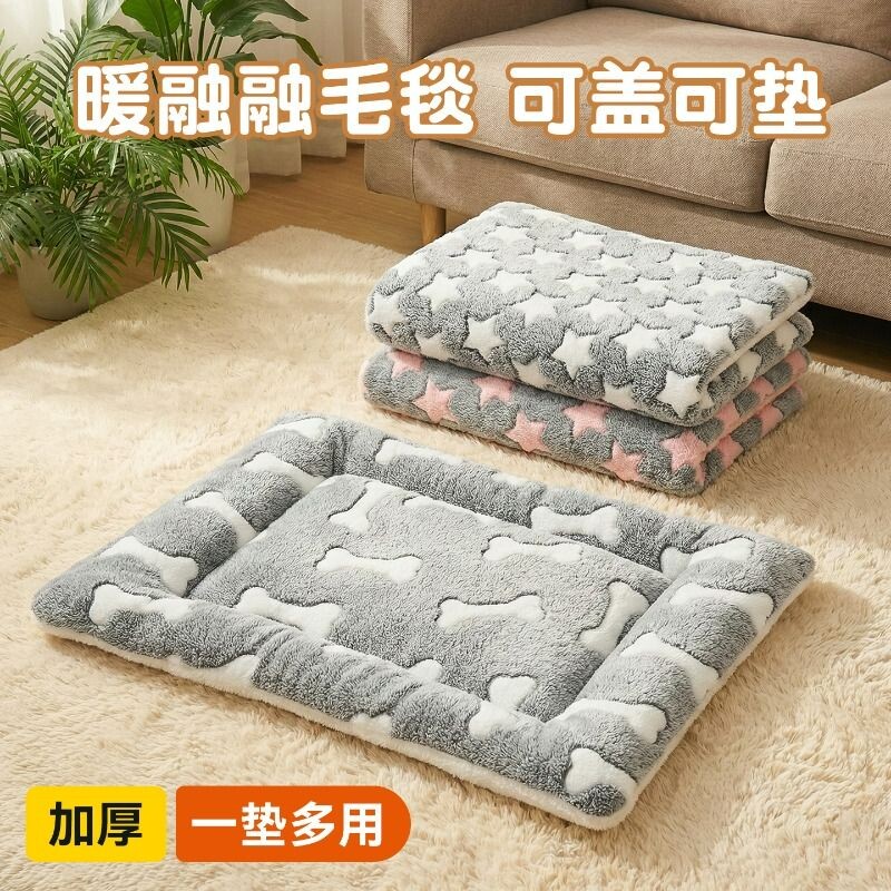 狗垫子冬季保暖猫垫子冬加厚狗窝猫窝宠物睡觉用毛毯子地垫狗睡垫