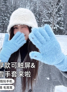 针织毛线手套女士冬季2025加绒加厚保暖红色白色露指加长可触屏