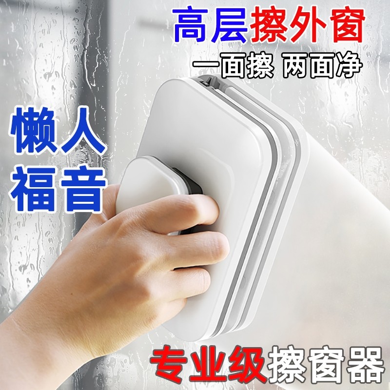擦玻璃神器家用高层擦窗外家政专用清洁洗玻璃工具双面强磁玻璃擦