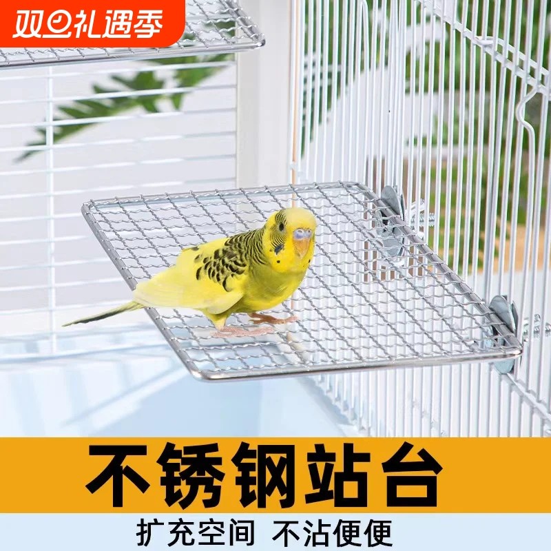 鹦鹉不锈钢站台休息平台虎皮玄凤不锈钢网架互动鸟站杆鸟笼配件