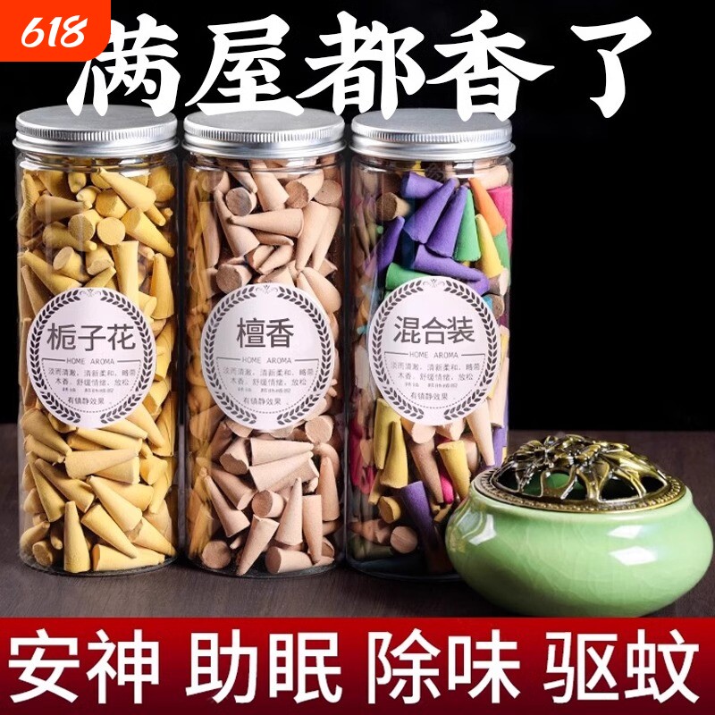 厕所驱蚊香薰蚊香香炉艾草家用塔香持久安神助眠婴儿卫卧室除臭