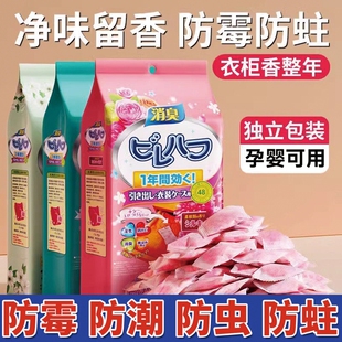 花香樟脑丸衣柜防霉防虫孕婴可用款除味驱虫留香潮包去味防蟑螂