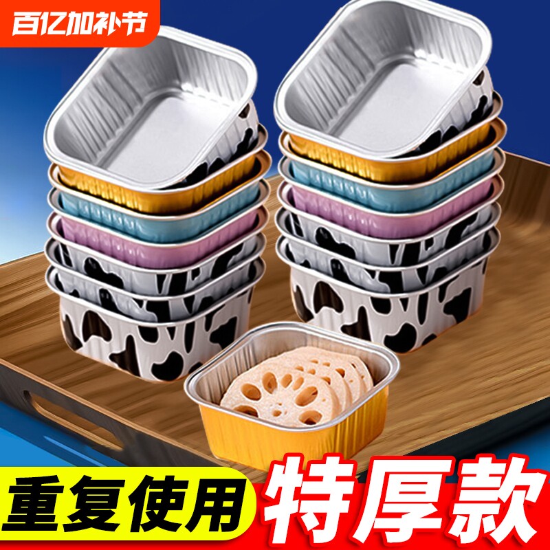 空气炸锅专用锡纸碗可重复使用家用烤箱蛋糕布丁杯烘焙模具锡纸盒
