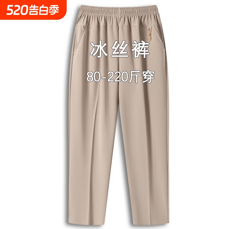 中年妈妈裤子夏季薄款冰丝九分裤中老年人女裤宽松直筒裤休闲裤子