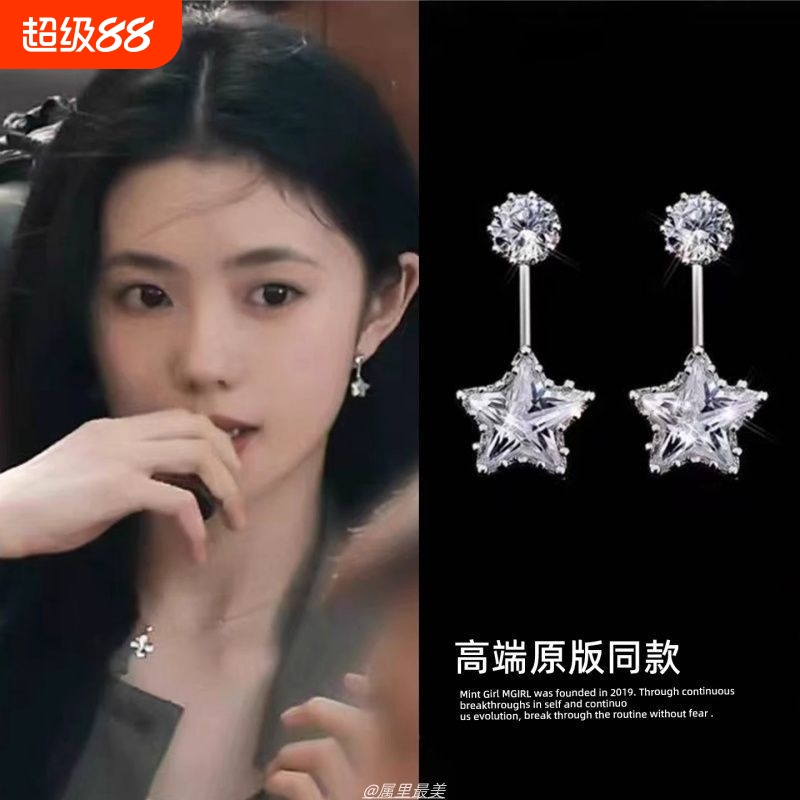 陷入我们的热恋刘浩存徐栀同款星星耳环S925银针高级感耳钉耳饰女