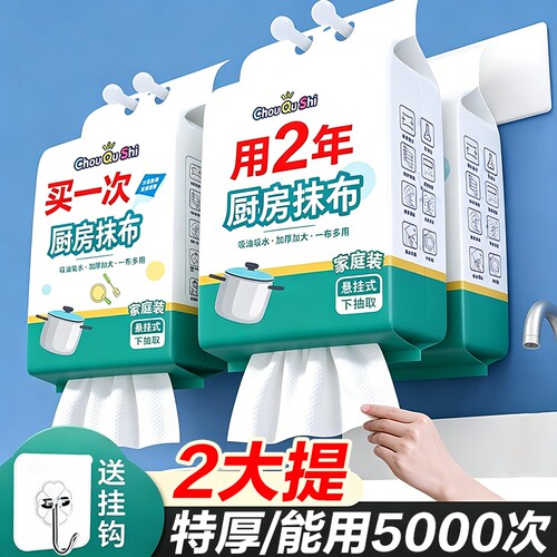 家用懒人抹布厨房用纸干湿两用加厚纸巾一次性洗碗布吸水吸油挂式