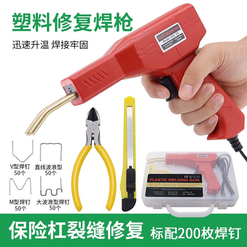 锂电塑料焊机充电式无线汽车保险杠修复焊枪塑料件工具神器摩托车图片