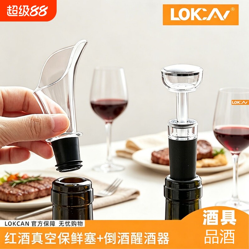 叻能红酒塞子通用抽真空瓶塞葡萄酒保鲜密封盖封口器橡塞瓶口