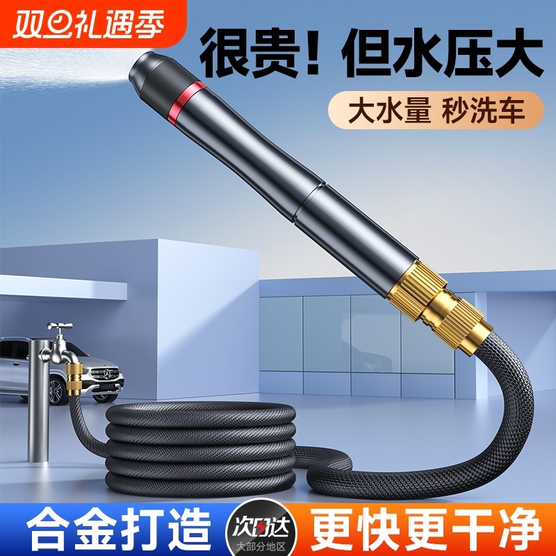 洗车高压水枪家用强力洗地增压冲洗射程远自来水伸缩软管喷水枪头