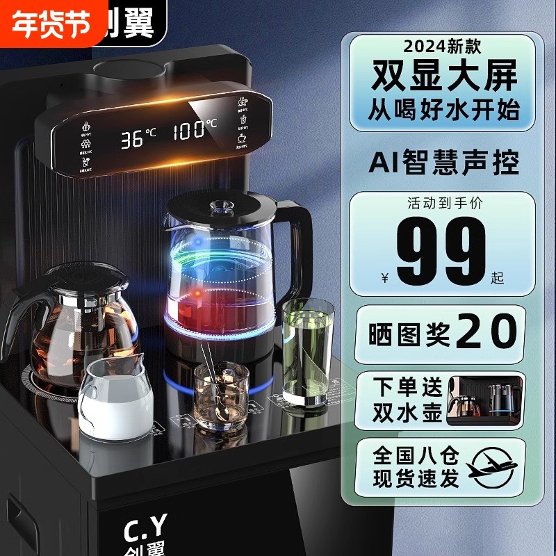 茶吧机家用下置水桶办公室2024年新款饮水机全自动智能烧水台式,厨房电器,茶吧机/泡茶机,淘宝优惠券,粉丝福利购,淘宝优惠卷