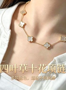 轻奢四叶草十花项链多色贝母双面