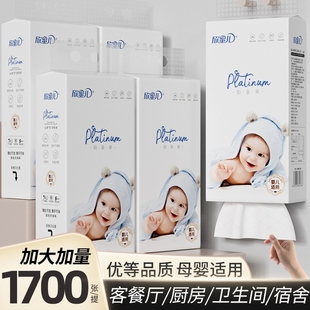 1700张家用抽纸宝宝专用柔纸巾整箱母婴餐巾纸卫生纸面纸婴儿柔软