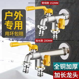 户外水龙头室外4分一进二出水防冻裂自来水庭院花园双控浇花洗车